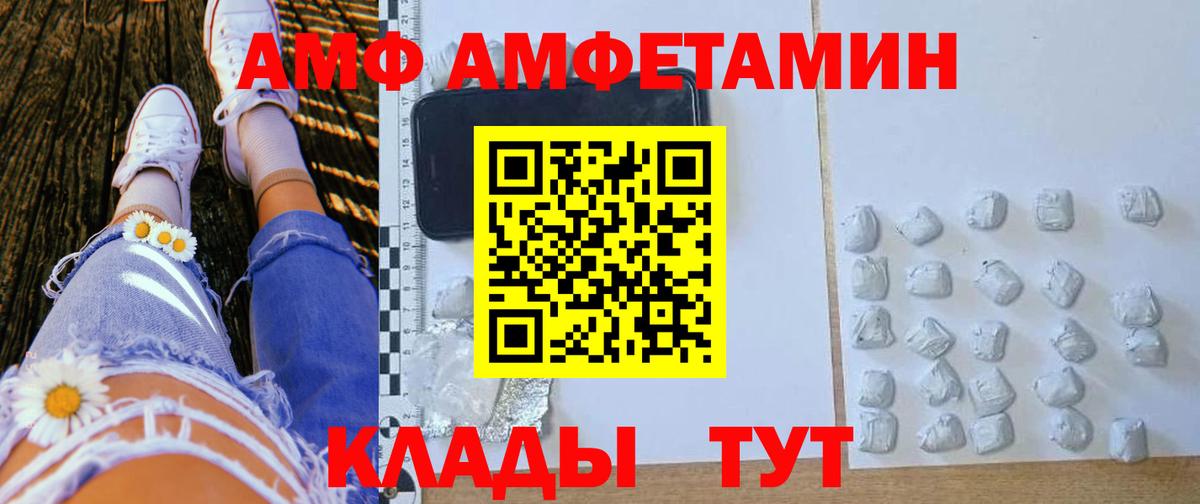 Нерюнгри  Амфетамин  Вход с VPN  Амфетамин Premium 