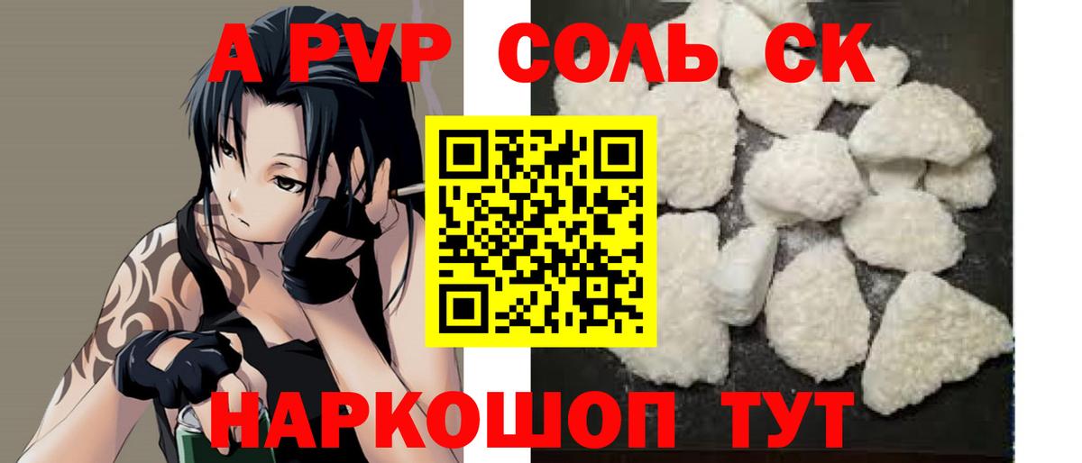A PVP мука  Альфа ПВП СК КРИС  Вход с VPN  Нерюнгри 