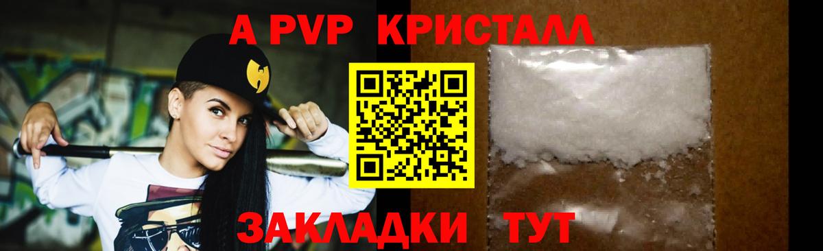 APVP крисы CK Нерюнгри