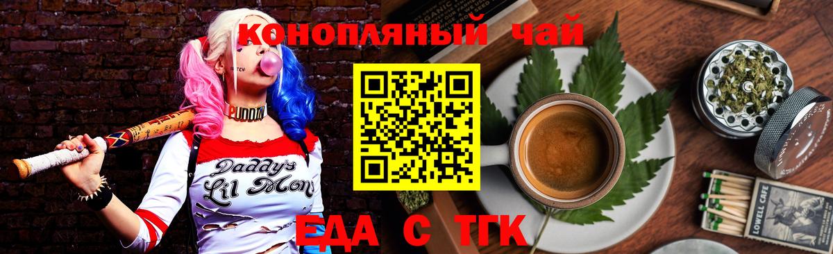 Cannafood конопля Нерюнгри