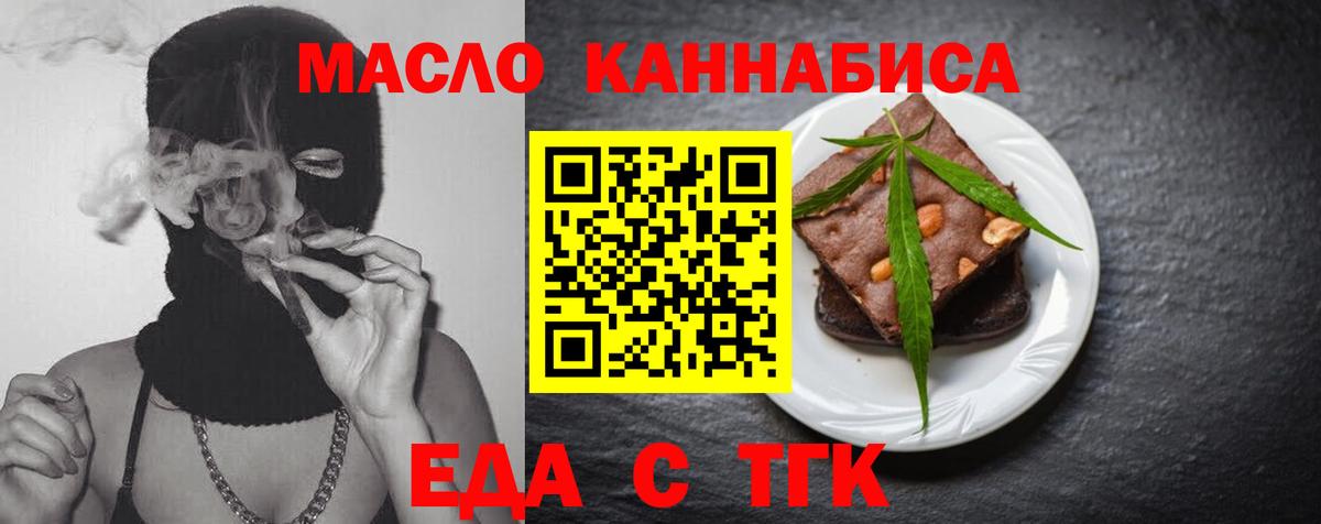 Нерюнгри  Печенье с ТГК конопля  Вход с VPN 