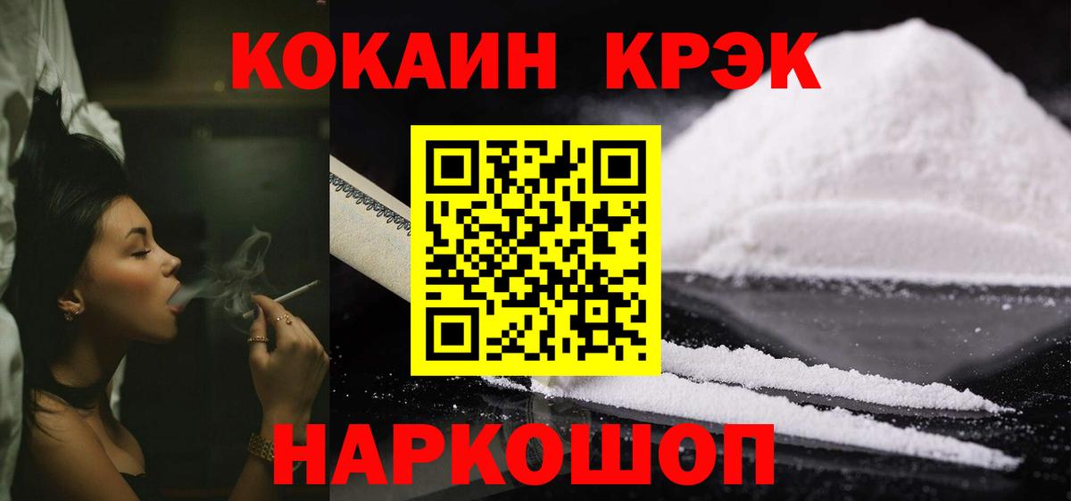 Нерюнгри  Cocaine  Кокаин 98%  Вход с VPN  Кокаин FishScale 