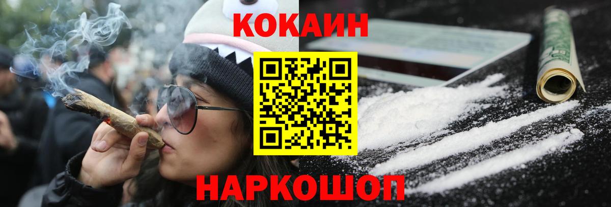 Cocaine Боливия Нерюнгри