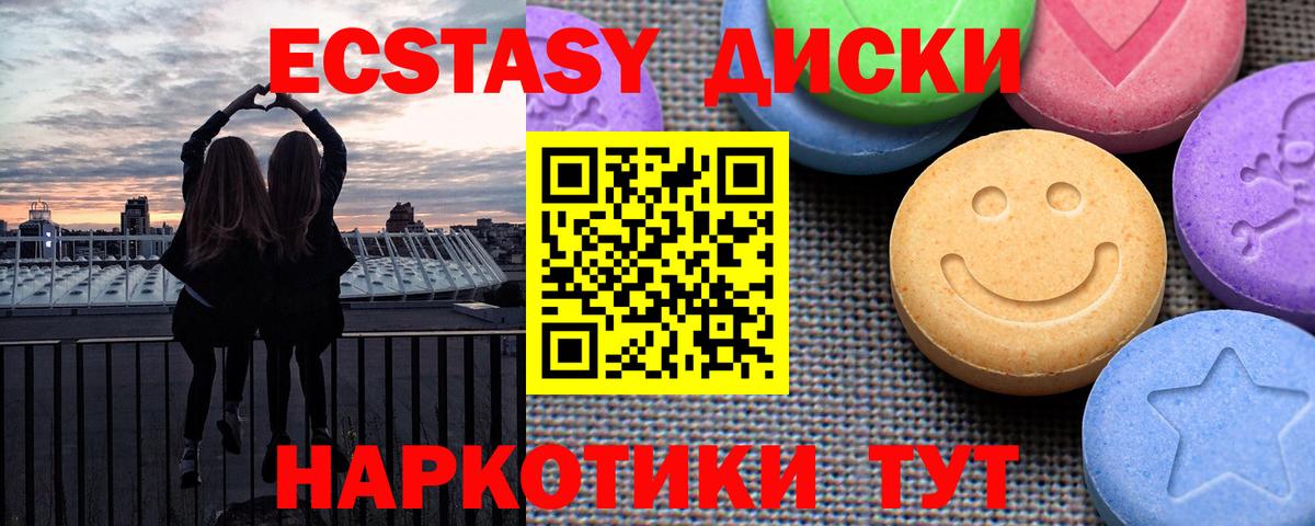 ЭКСТАЗИ диски  блэк спрут tor  Вход с VPN  Нерюнгри  Экстази диски  Экстази 