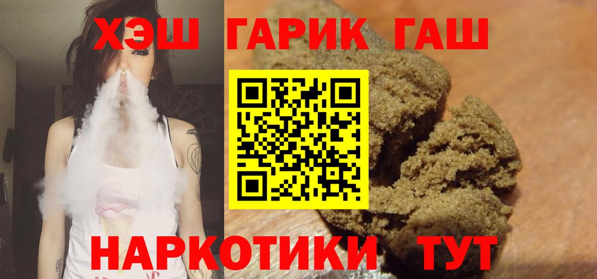 ГАШИШ Изолятор  Вход с VPN  Нерюнгри 