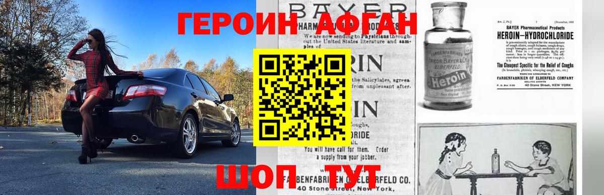 Героин Heroin  Героин  Нерюнгри  Вход с VPN 