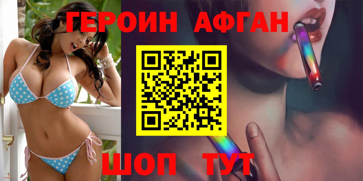 ГЕРОИН Heroin Нерюнгри