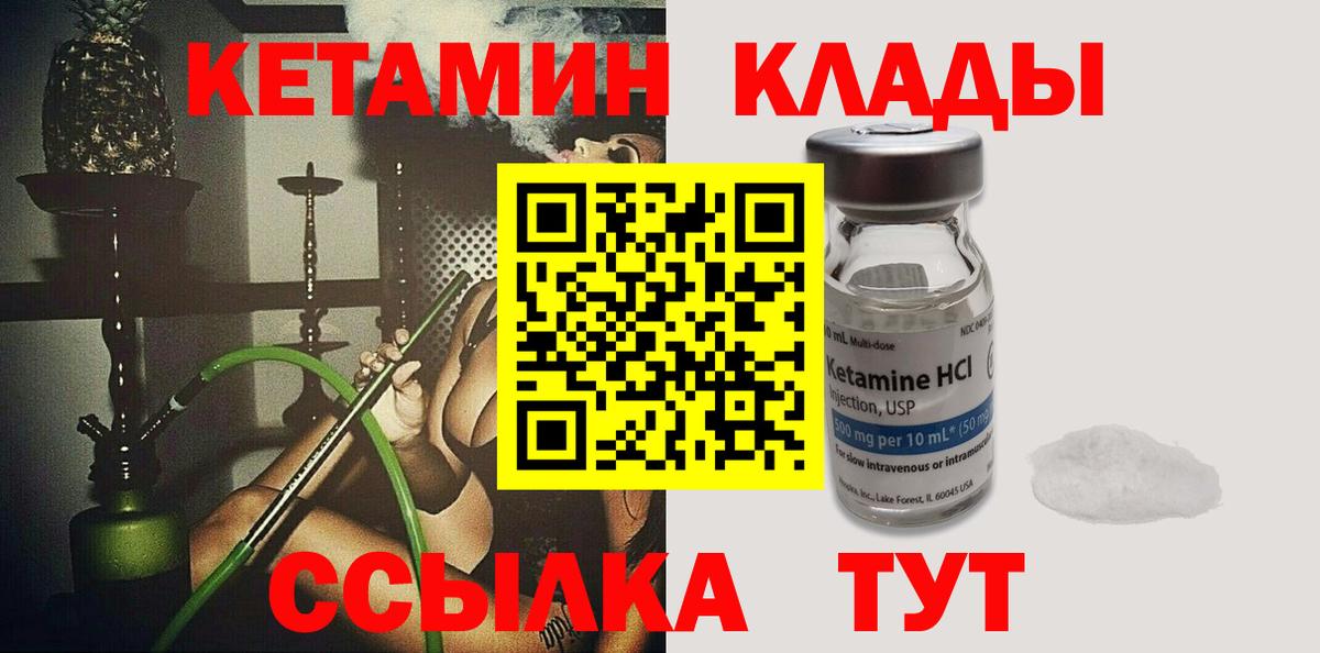 КЕТАМИН ketamine  Вход с VPN  КЕТАМИН VHQ  Нерюнгри 