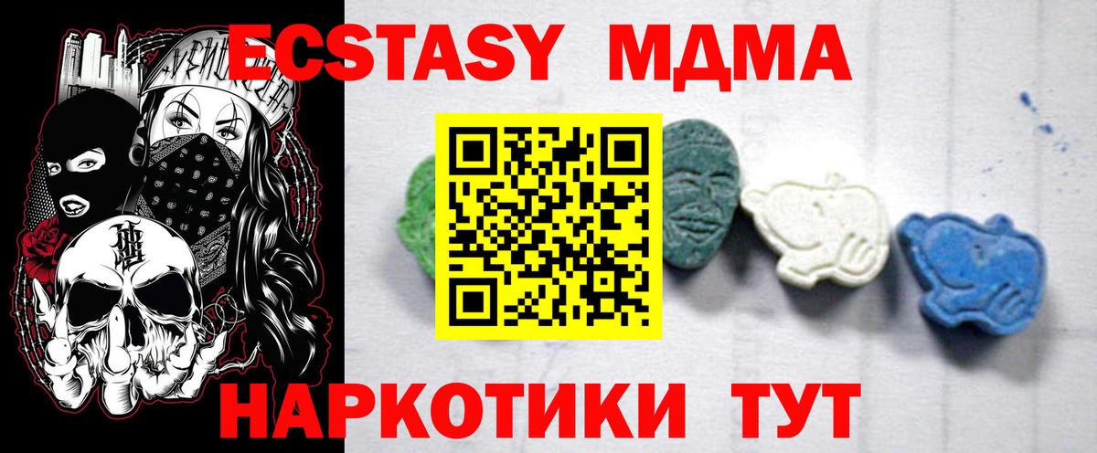 Нерюнгри  МДМА молли  MDMA  Вход с VPN 