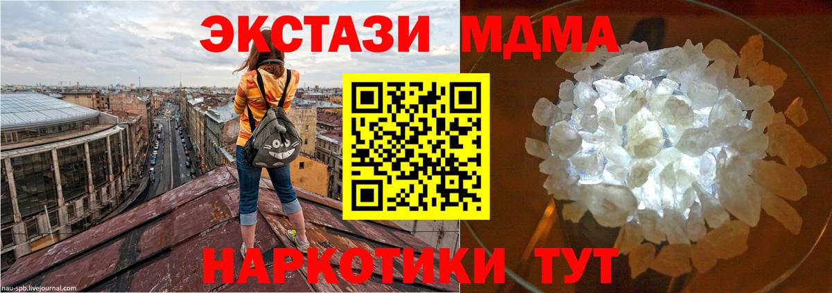 МДМА Molly Нерюнгри