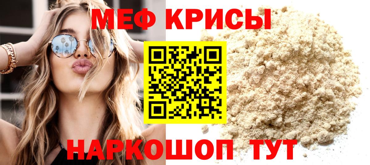 МЕФ  Нерюнгри