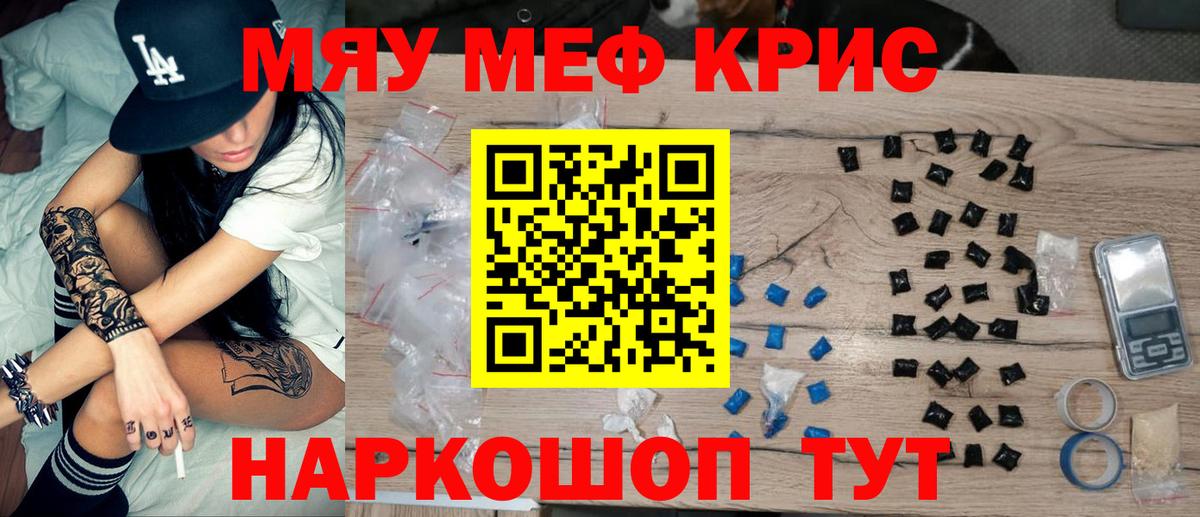 Мефедрон mephedrone  Вход с VPN  МЯУ-МЯУ  Нерюнгри  МЯУ-МЯУ кристаллы 
