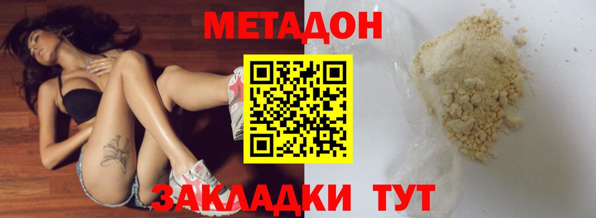 Метадон мёд  мориарти клад  Вход с VPN  Нерюнгри  Метадон кристалл 