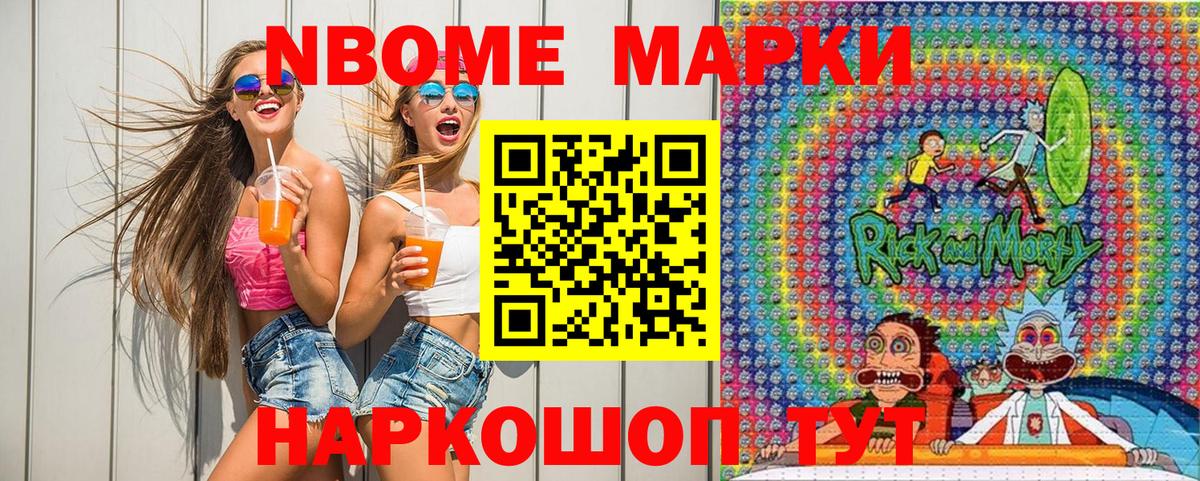 Марки N-bome 1,5мг  Вход с VPN  закладки  Нерюнгри  Марки N-bome 1,5мг 