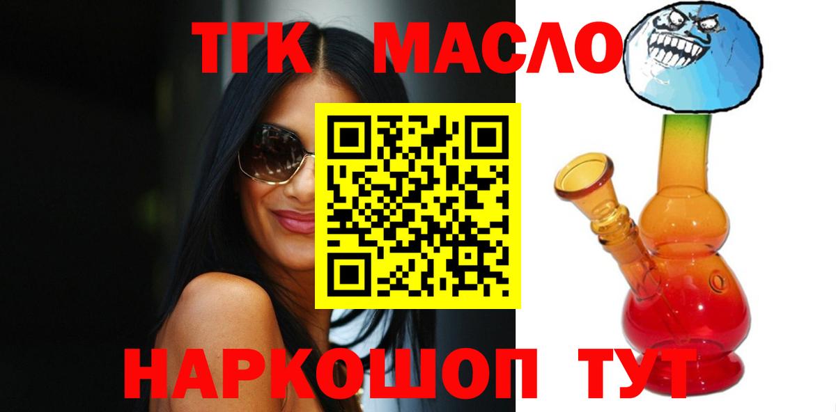 Нерюнгри  Дистиллят ТГК жижа  ТГК вейп с тгк  Вход с VPN 